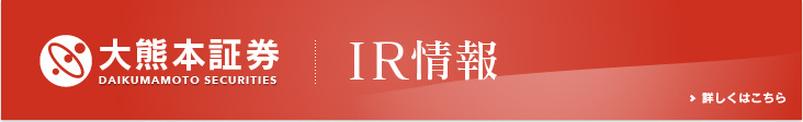 IR情報