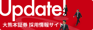 採用情報