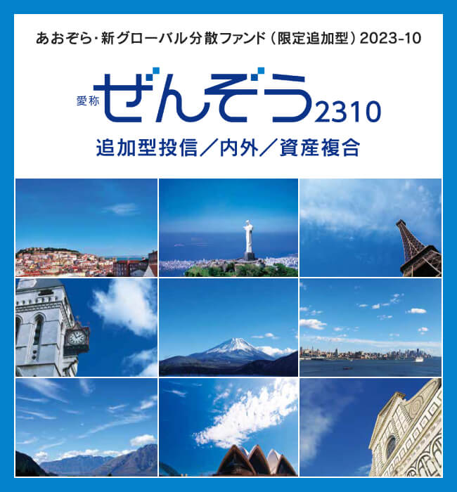 ぜんぞう2310